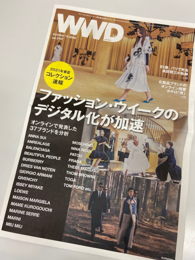 WWD JAPAN 10/12号表紙