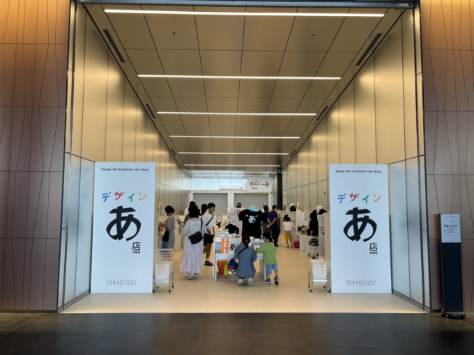 「デザインあ展neo」のグッズ売り場の外観