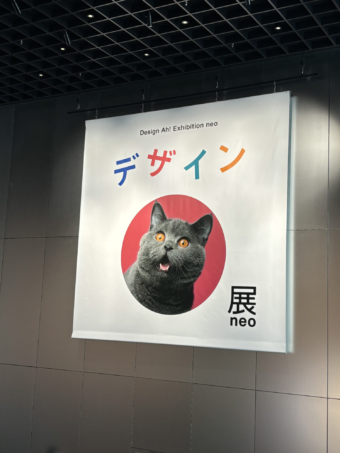 「デザインあ展neo」に貼られてあるデザインポスター