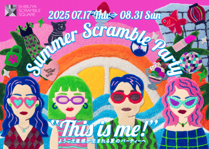 渋谷スクランブルスクエアで開催の「SUMMER SCRAMBLE PARTY」のキービジュアル