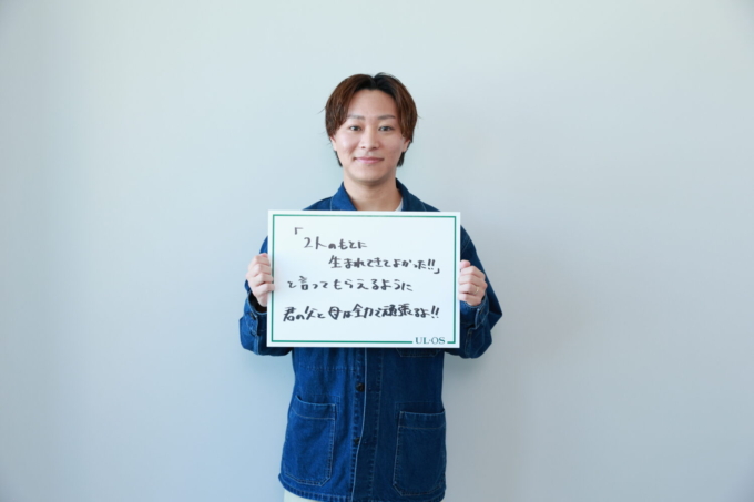 「パパ0年生」が自身お赤ちゃんに向けたメッセージ