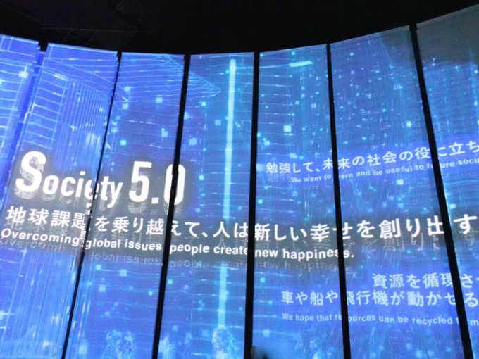 「未来の都市」パビリオンのSociety 5.0の文字