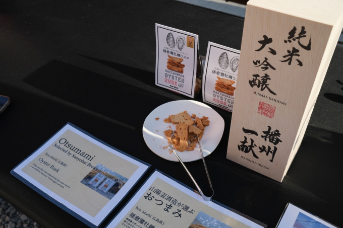 「SAKE COMPETITION」受賞酒のお披露目会での、試飲コーナーの様子