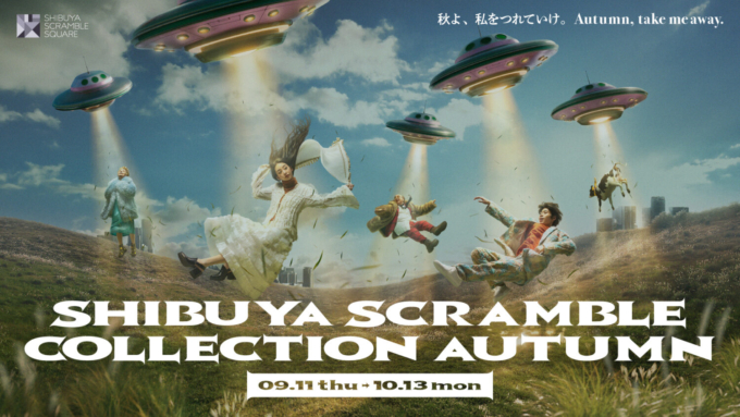 渋谷スクランブルスクエア SHIBUYA SCRAMBLE COLLECTION AUTUMNのキービジュアル