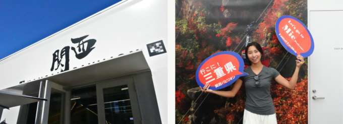 関西パビリオンに出展する「三重県ブース」の様子