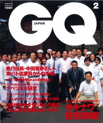 中田英寿執行役員就任及び東ハト再生の特集をした『GQ JAPAN』 2004年2月号の表紙