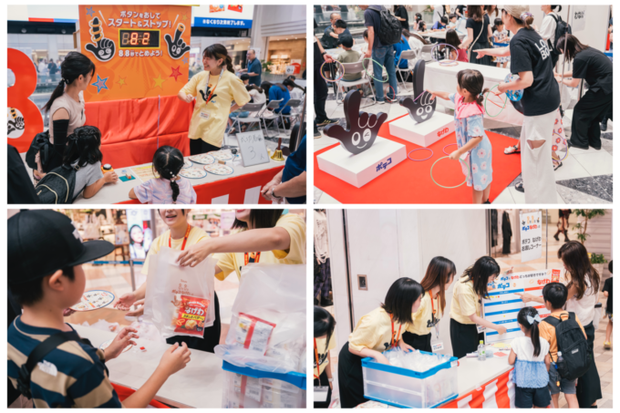 ポテコなげわの日のイベントの様子