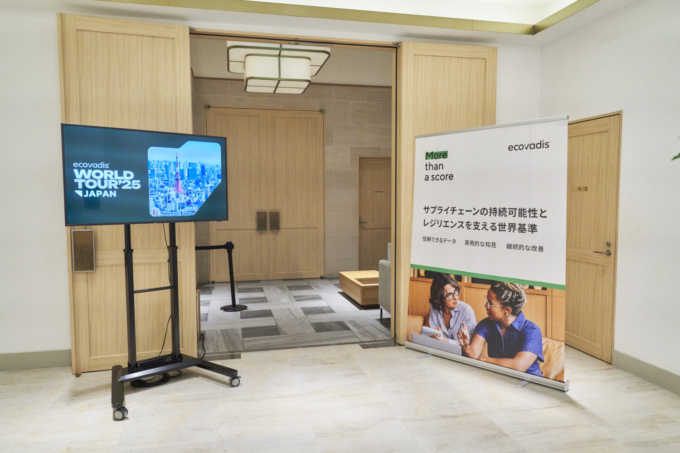 「EcoVadis」が主催するパネルディスカッションのテーマ