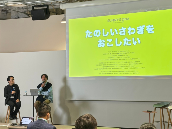 「TIB SHOP Meet Up-Day2026」で基調講演を行うサニーサイドアップ 岩崎