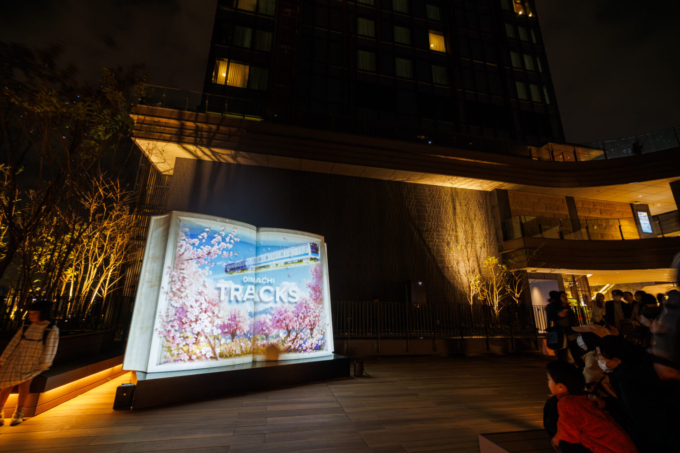 「OIMACHI TRACKS LIGHT TRAIL」 