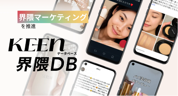 KEEN界隈DBのキービジュアル