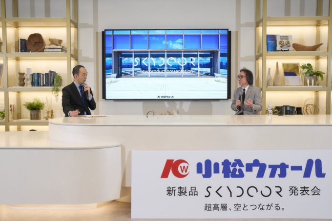 小松ウオール「SKYDOOR」発表会の様子