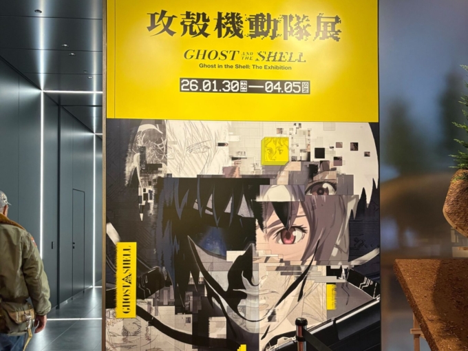 サニーサイドアップがPR・コミュニケーションを手がけた「攻殻機動隊展 Ghost and the Shell」