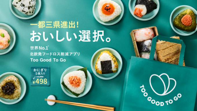 Too Good To Goのイメージ画像
